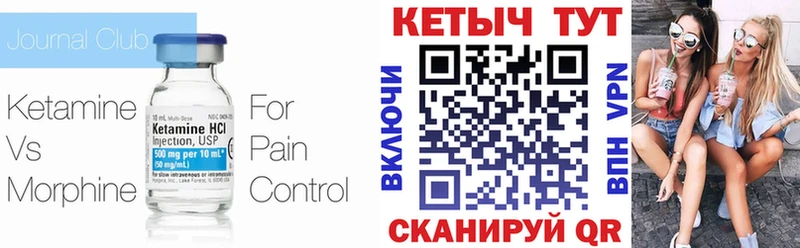Купить где  Покров  КЕТАМИН VHQ 