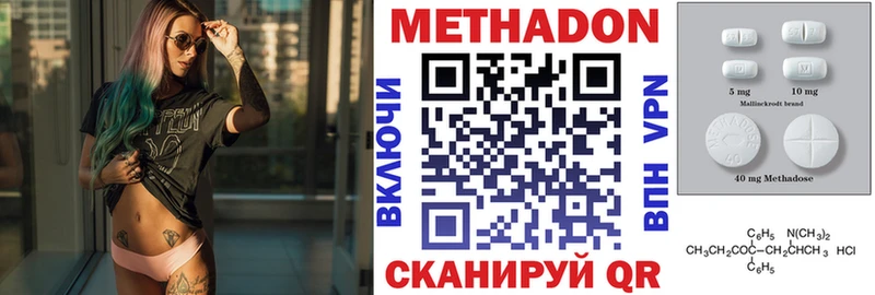 Купить  Покров  Метадон methadone 
