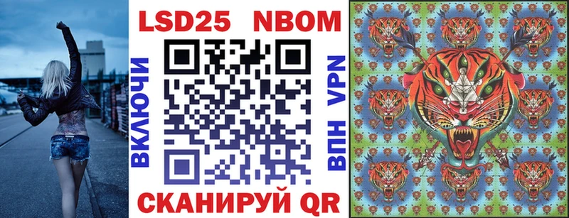 Марки NBOMe 1,8мг  Купить  Покров 